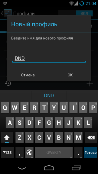 CyanogenMod 10.1 — Полный обзор