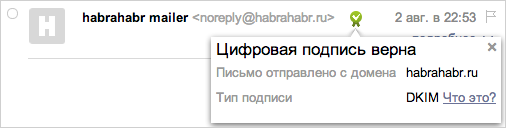 DKIM в Яндекс.Почте для доменов — как развивается безопасность электронной почты