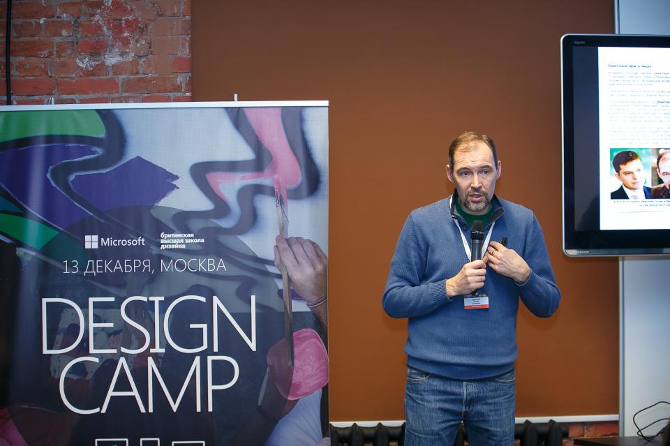 Design Camp: как это было