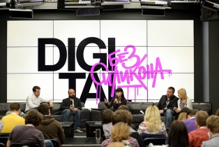 Digital без силикона: конференция по цифровому маркетингу
