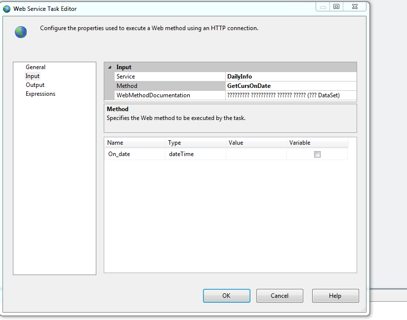 ETL процесс с использованием веб сервисов в Integration Services 2012 image