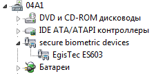EgisTec ES603 — сканер отпечатков за 500 рублей или внедряем биометрическую авторизацию