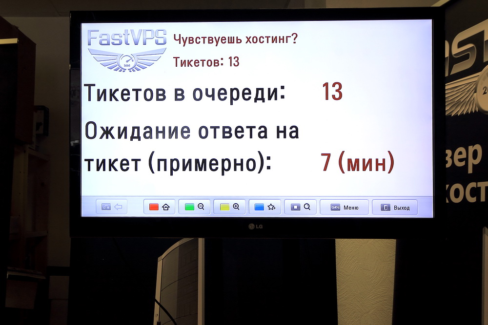 FastVPS.ru — офис компании в Санкт Петербурге