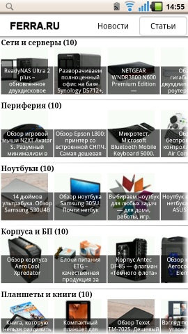 Ferra.ru: как мы делали свой ридер новостей и статей для Android