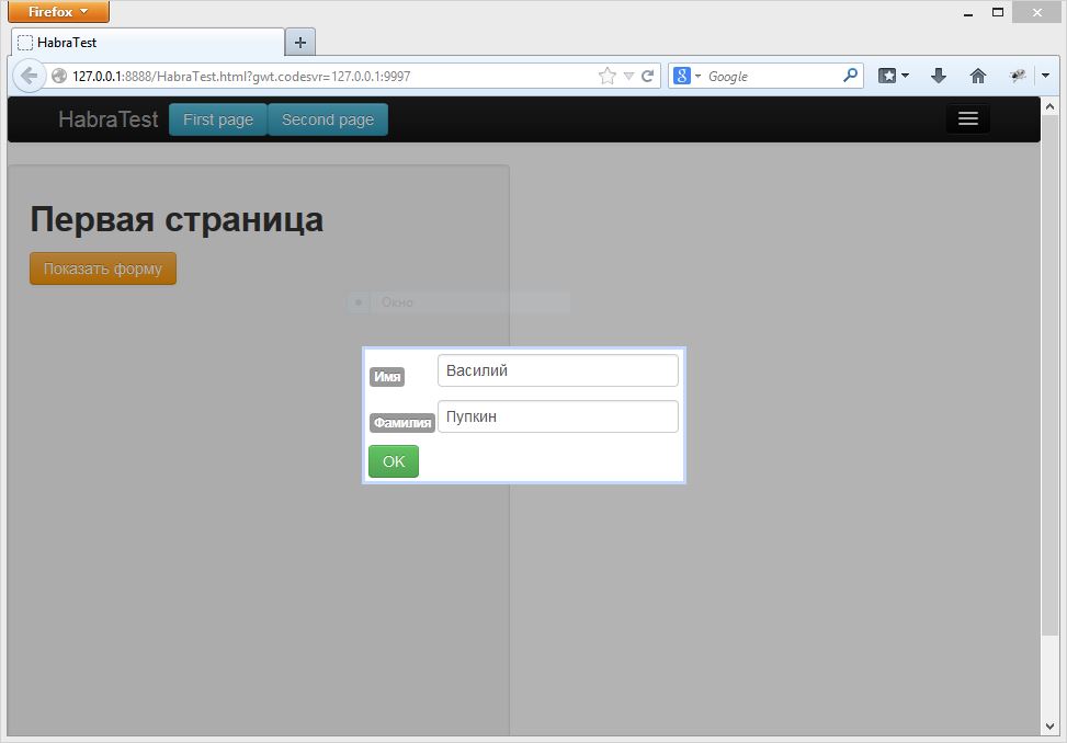 GWT Platform основы работы с презентерами GWT Platform основы работы с презентерами