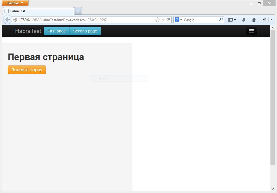 GWT Platform основы работы с презентерами GWT Platform основы работы с презентерами