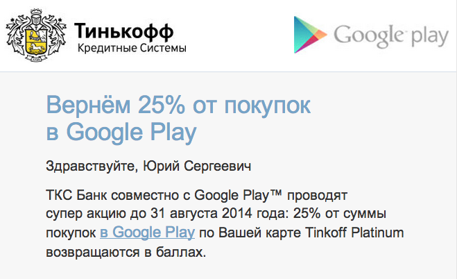 Google пришёл в ВК за аудиторией, которая его не знает (+ как Тиньков поддержал Google)