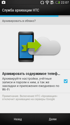 HTC Desire 600 dual sim — удвоенные ставки