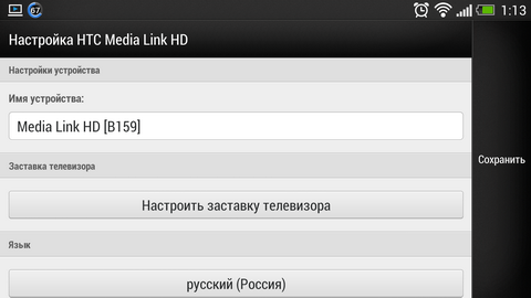 HTC MediaLink HD — большой экран в ваших руках