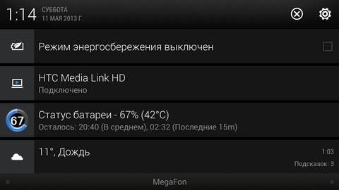 HTC MediaLink HD — большой экран в ваших руках