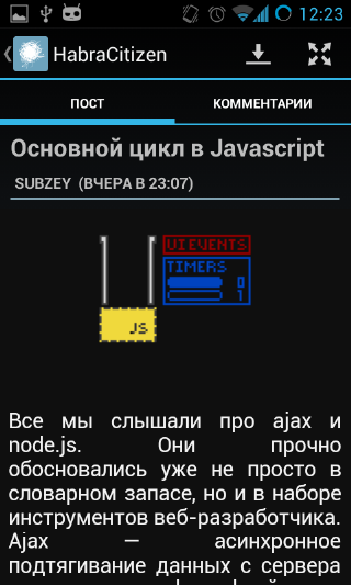 HabraCitizen — новое android приложение для Хабрахабра с темной темой и свайп навигацией