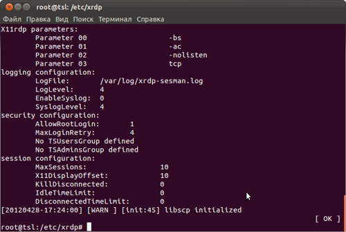 HowTo: 10 шагов к терминальному серверу (RDP + NX) на Ubuntu с AD авторизацией