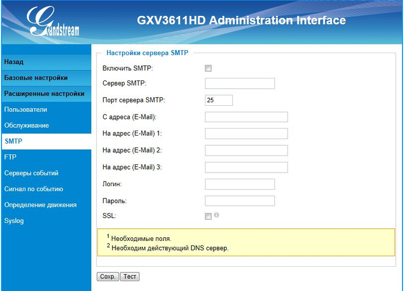 IP камеры наблюдения Grandstream GXV3611