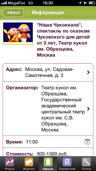 KidsReview.ru – вход с детьми разрешен