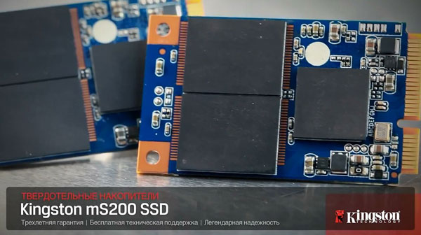 В онлайновых магазинах накопители Kingston Technology SSDNow mS200 объемом 120 ГБ уже можно встретить по цене около $140
