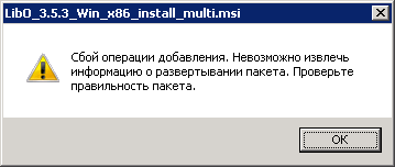 LibreOffice в корпоративном секторе — от теории к практике