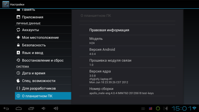 MiniX — Одноплатный компьютер, или как китайцы готовили малиновый пирог