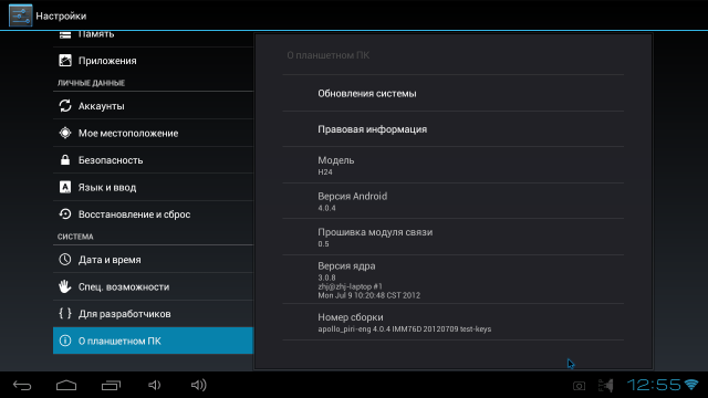 MiniX — Одноплатный компьютер, или как китайцы готовили малиновый пирог