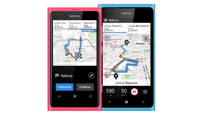 Nokia Drive 3.0 и сервис «Мои маршруты»