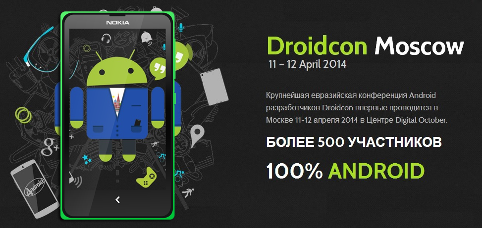 Nokia X на Droidcon Moscow
