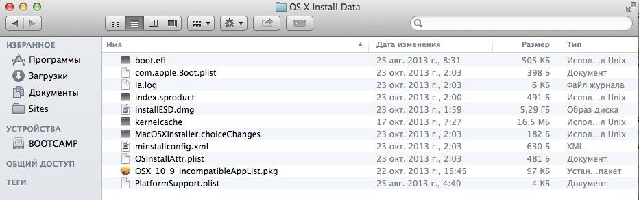 Offline установка OS X, без OS X