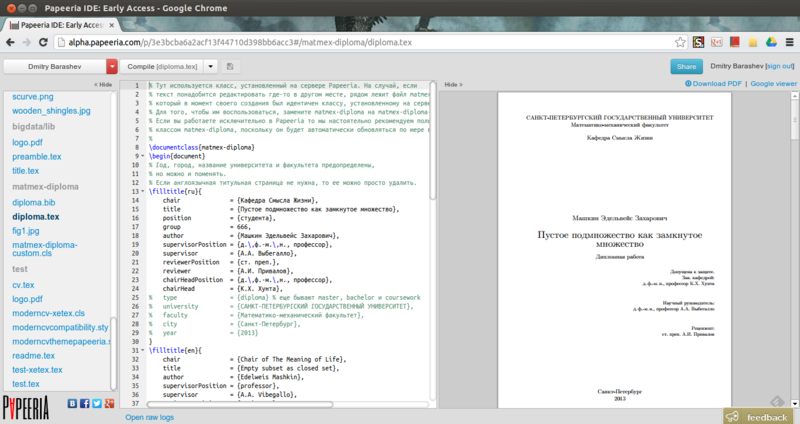 Papeeria: облачный LaTeX редактор и IDE для научной работы