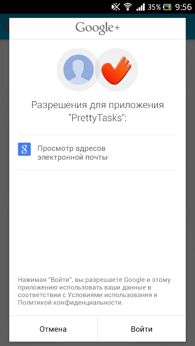 PrettyTasks Widget под Android с поддержкой оффлайн работы