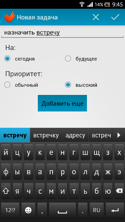 PrettyTasks Widget под Android с поддержкой оффлайн работы