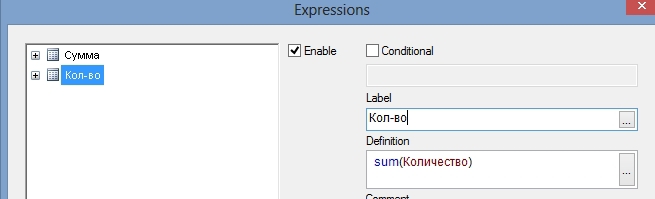 QlikView. Создадим свое первое приложение?…