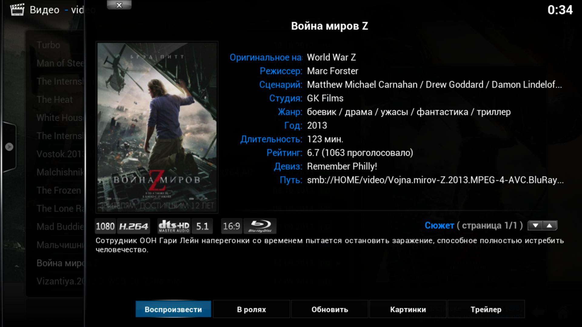 Raspberry Pi — HD медиаплеер Raspberry Pi — HD медиаплеер
