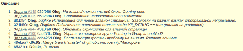 Redmine — контроль за обновлением production Redmine — контроль за обновлением production