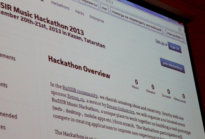 RuSSIR Music Hackathon 2013: как это было