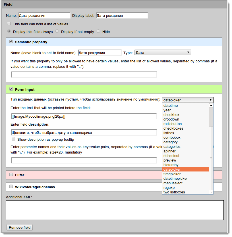 Semantic Forms для MediaWiki