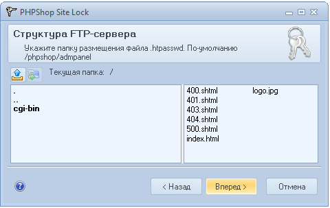 SiteLock – визуальный генератор пароля для сайтов от PHPShop
