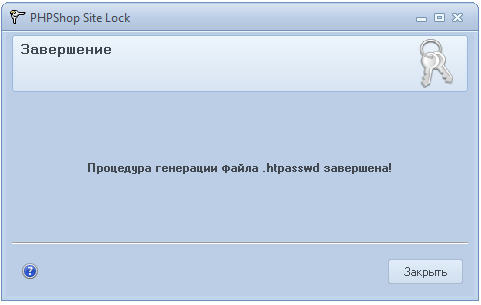 SiteLock – визуальный генератор пароля для сайтов от PHPShop