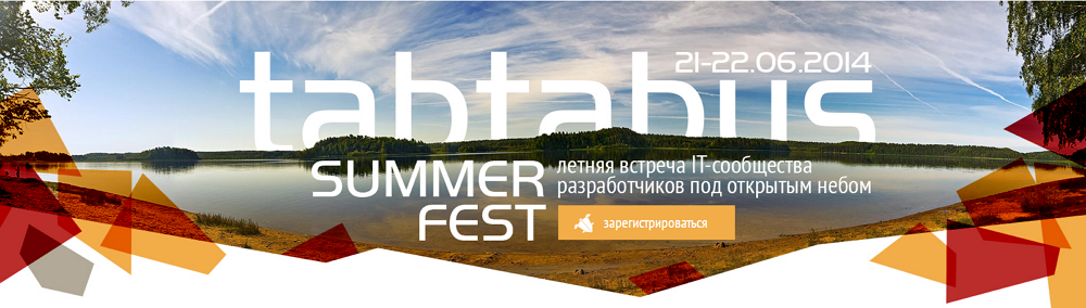Tabtabus 2014 Summer Fest — открыта регистрация на летний IT фест под открытым небом