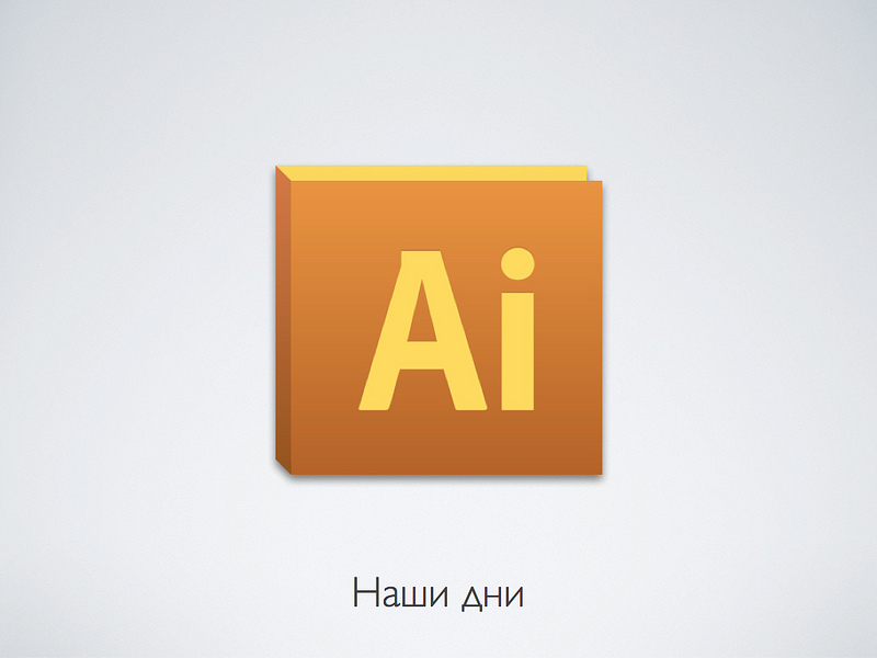 Рисуем интерфейс в Adobe Illustrator