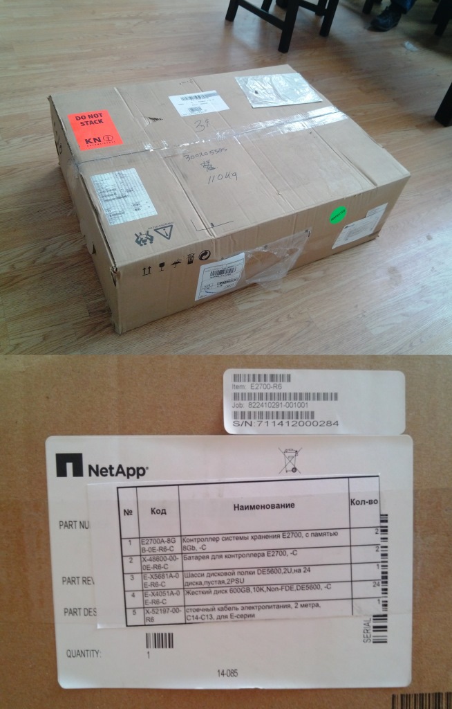 Упаковка NetApp E2700