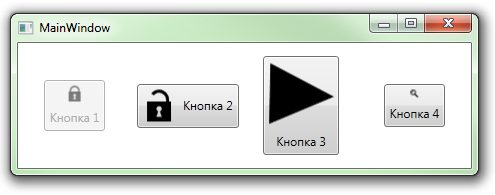 WPF: 4 варианта кнопки с иконкой и текстом