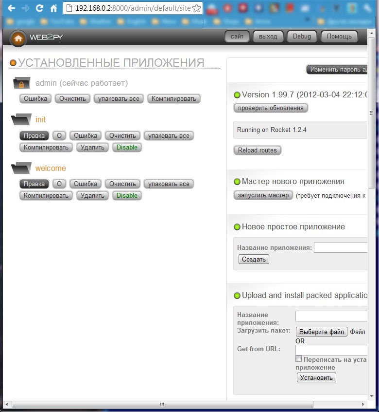 Web2py фреймворк Web2py фреймворк