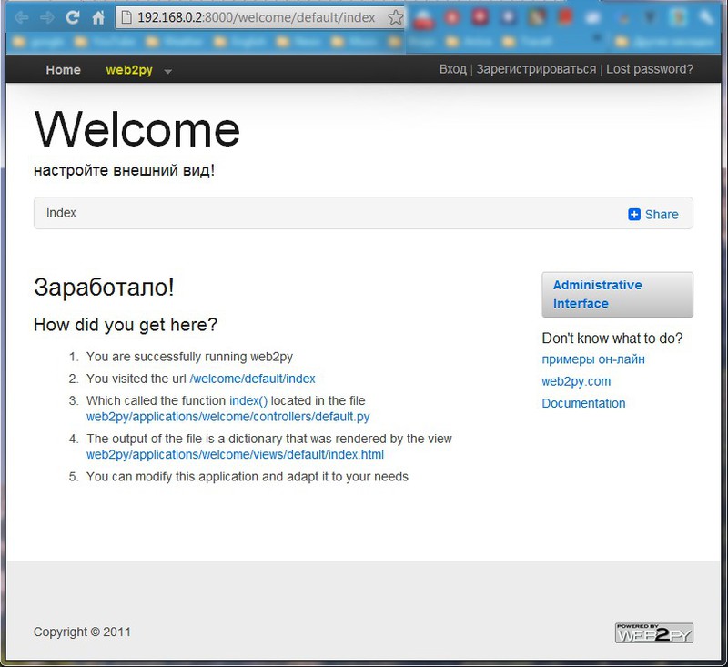 Web2py фреймворк Web2py фреймворк