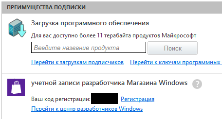 Windows Store открыт для всех в День Разработчика!
