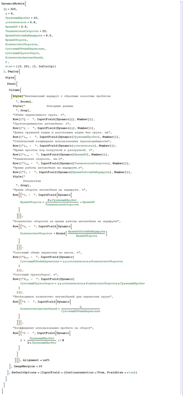 Wolfram Math in Logistics: Маятниковые маршруты