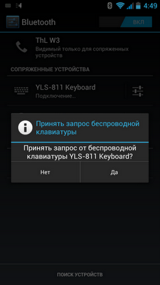 YLS 811: BT клавиатура с аккумулятором на 10A·h
