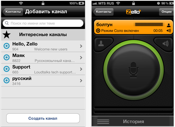 Zello: Превращаем телефон в рацию