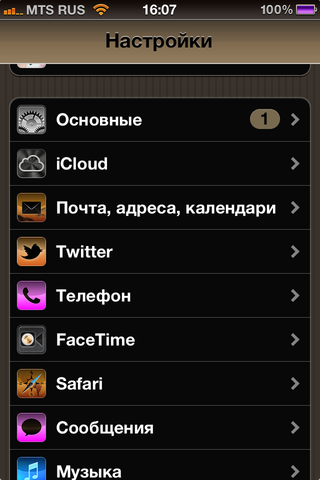 активируем «ночной» режим в любом приложении для iPhone/iPad/iPod
