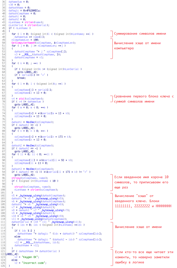 Анализ keygenme от Ra$cal на базе виртуальной машины декомпилированный код