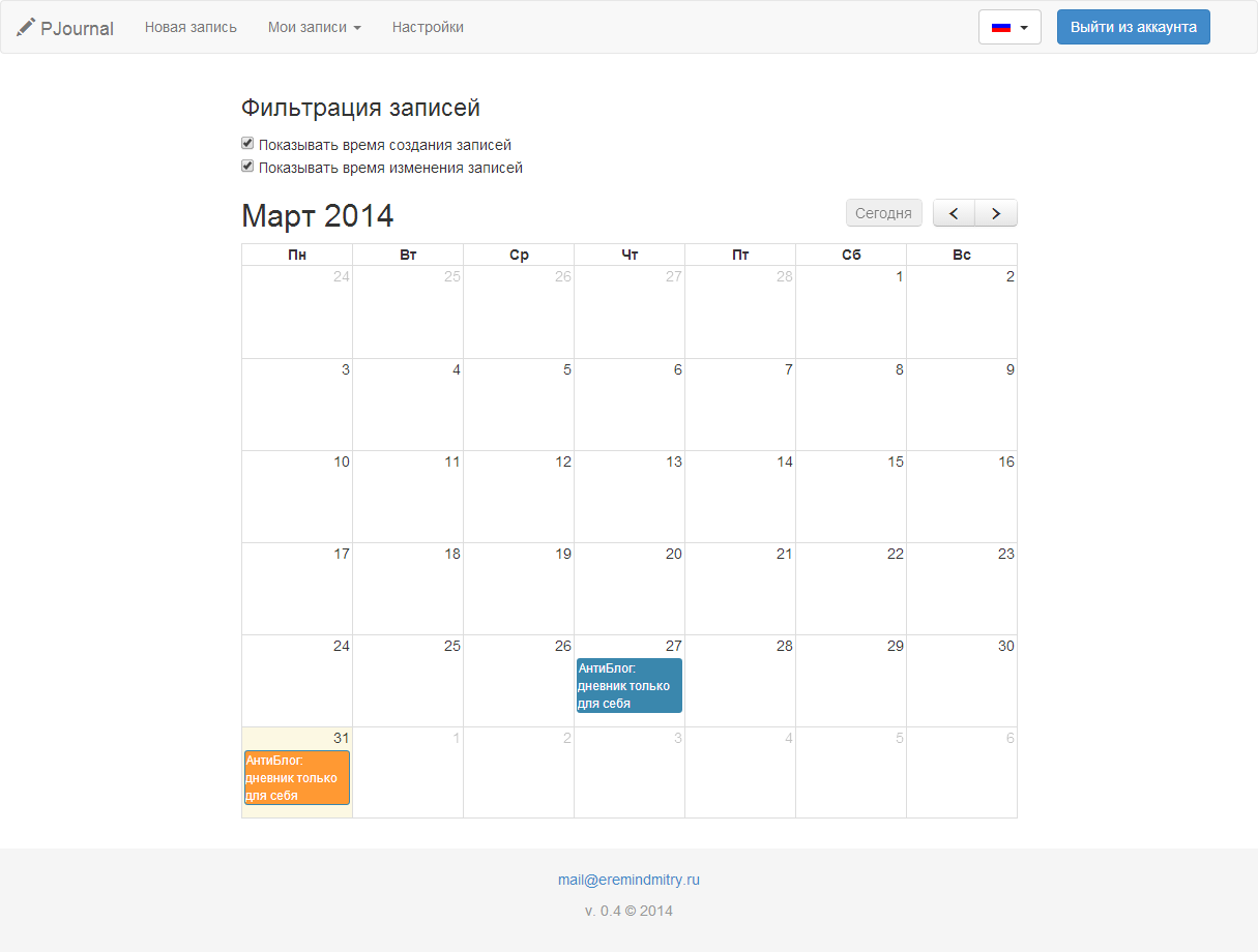 АнтиБлог: дневник только для себя АнтиБлог: дневник только для себя