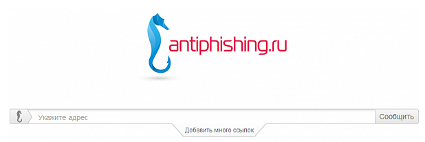Антифишинг.ру — глобальная база мошеннических Интернет ресурсов
