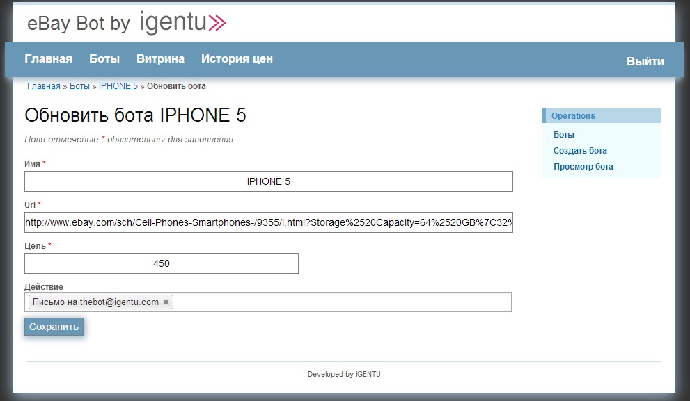 Автоматизация слежения за разделами на ebay средствами PHP: история одной покупки Автоматизация слежения за разделами на ebay средствами PHP: история одной покупки
